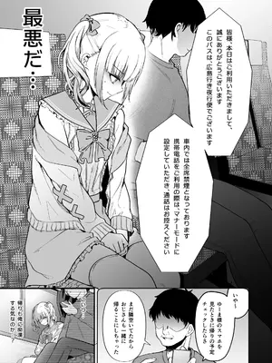 [こめ農家 (こめざわ)] メスオチトリップ3 [DL版]_0006