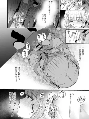 [こめ農家 (こめざわ)] メスオチトリップ3 [DL版]_0011