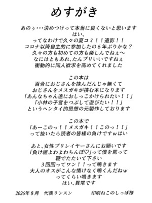 [ぷらはぷりぱ (リンスン)] おじさん童貞くさいよw (名探偵プリキュア!) [DL版]_0003