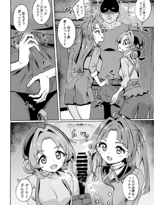 [ぷらはぷりぱ (リンスン)] おじさん童貞くさいよw (名探偵プリキュア!) [DL版]_0005