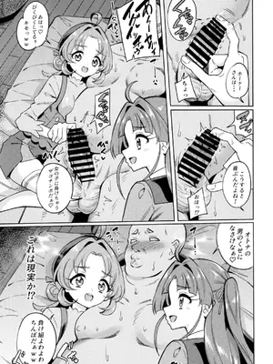 [ぷらはぷりぱ (リンスン)] おじさん童貞くさいよw (名探偵プリキュア!) [DL版]_0006
