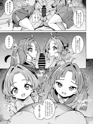 [ぷらはぷりぱ (リンスン)] おじさん童貞くさいよw (名探偵プリキュア!) [DL版]_0008