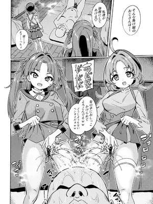 [ぷらはぷりぱ (リンスン)] おじさん童貞くさいよw (名探偵プリキュア!) [DL版]_0009