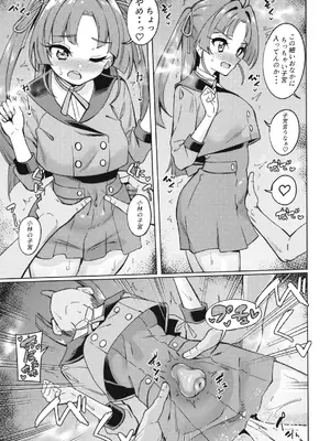 [ぷらはぷりぱ (リンスン)] おじさん童貞くさいよw (名探偵プリキュア!) [DL版]_0012