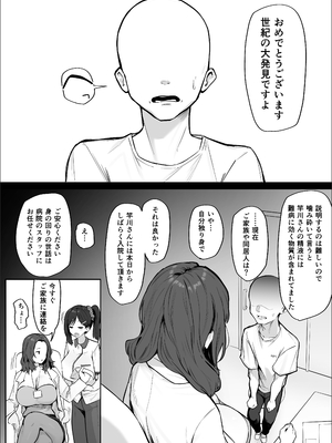 [ほたてちゃん] 搾精病棟_0002