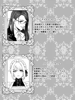 [ももにぎり (ありえすず)] 悪魔の蛹室～ご主人様に拘束××されて淫らな身体に開発される～ (オリジナル) [DL版]_0003