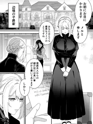 [ももにぎり (ありえすず)] 悪魔の蛹室～ご主人様に拘束××されて淫らな身体に開発される～ (オリジナル) [DL版]_0004