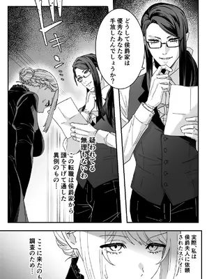 [ももにぎり (ありえすず)] 悪魔の蛹室～ご主人様に拘束××されて淫らな身体に開発される～ (オリジナル) [DL版]_0005