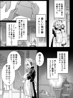 [ももにぎり (ありえすず)] 悪魔の蛹室～ご主人様に拘束××されて淫らな身体に開発される～ (オリジナル) [DL版]_0007
