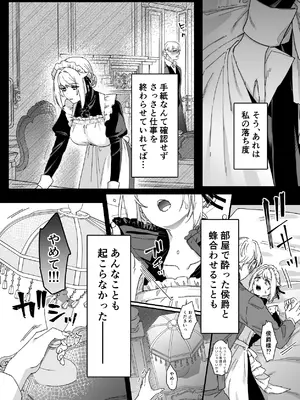 [ももにぎり (ありえすず)] 悪魔の蛹室～ご主人様に拘束××されて淫らな身体に開発される～ (オリジナル) [DL版]_0009