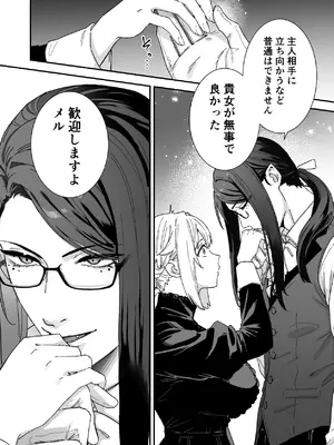 [ももにぎり (ありえすず)] 悪魔の蛹室～ご主人様に拘束××されて淫らな身体に開発される～ (オリジナル) [DL版]_0011