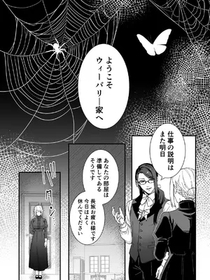 [ももにぎり (ありえすず)] 悪魔の蛹室～ご主人様に拘束××されて淫らな身体に開発される～ (オリジナル) [DL版]_0012