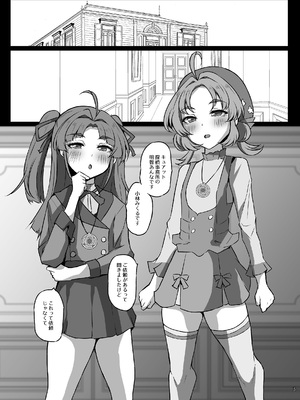 [スレッショルド (エクゼター)] はなまるびっちあんなちゃん (名探偵プリキュア!) [DL版]_0002