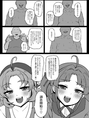 [スレッショルド (エクゼター)] はなまるびっちあんなちゃん (名探偵プリキュア!) [DL版]_0004