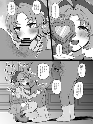 [スレッショルド (エクゼター)] はなまるびっちあんなちゃん (名探偵プリキュア!) [DL版]_0006