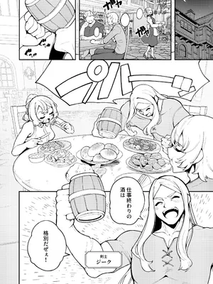 [切切枚 (ゑぬ)] 女王さまのおしょく (オリジナル) [DL版]_0008
