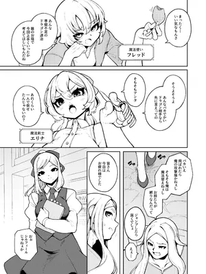 [切切枚 (ゑぬ)] 女王さまのおしょく (オリジナル) [DL版]_0009