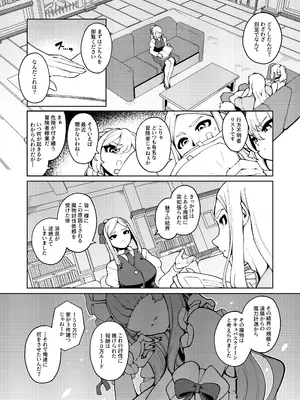 [切切枚 (ゑぬ)] 女王さまのおしょく (オリジナル) [DL版]_0010
