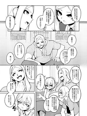 [切切枚 (ゑぬ)] 女王さまのおしょく (オリジナル) [DL版]_0011
