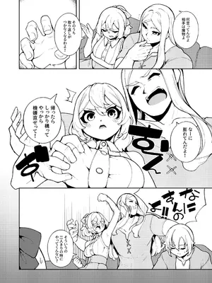 [切切枚 (ゑぬ)] 女王さまのおしょく (オリジナル) [DL版]_0012