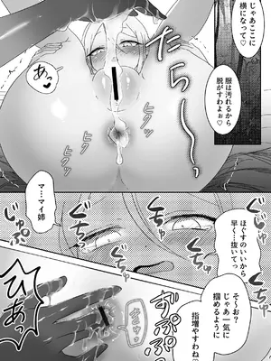 [明日原ベーコン] 虫の森のエルフちゃん3 (オリジナル) [DL版]_0005
