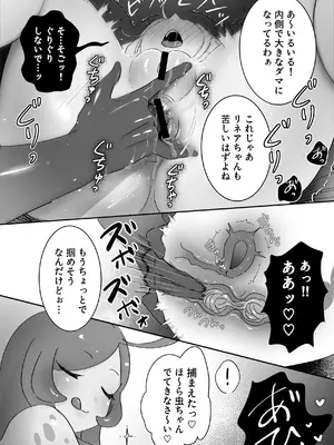 [明日原ベーコン] 虫の森のエルフちゃん3 (オリジナル) [DL版]_0006