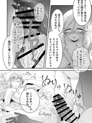 [明日原ベーコン] 虫の森のエルフちゃん3 (オリジナル) [DL版]_0010