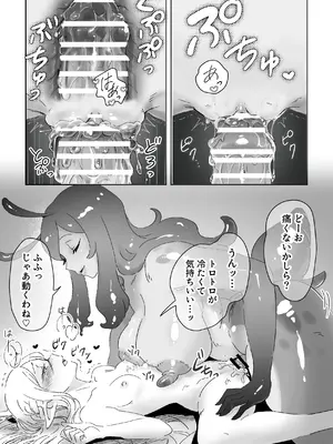 [明日原ベーコン] 虫の森のエルフちゃん3 (オリジナル) [DL版]_0011
