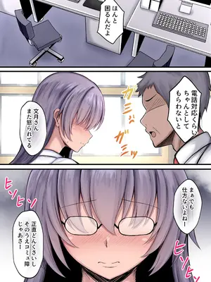 [水面月 (カンナ)] ぴちムチ ネトラレイヤー 彼女は秘密を守るために寝取られる_0003