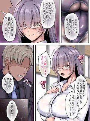 [水面月 (カンナ)] ぴちムチ ネトラレイヤー 彼女は秘密を守るために寝取られる_0008