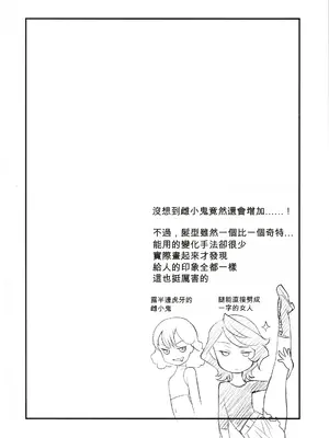 (C101) [UROBOROS (うたたねひろゆき)] カゴノトリ (機動戦士ガンダム 水星の魔女) [Temp個人翻譯]_0003