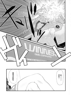 (C101) [UROBOROS (うたたねひろゆき)] カゴノトリ (機動戦士ガンダム 水星の魔女) [Temp個人翻譯]_0004