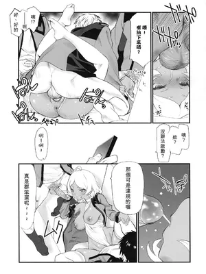 (C101) [UROBOROS (うたたねひろゆき)] カゴノトリ (機動戦士ガンダム 水星の魔女) [Temp個人翻譯]_0010