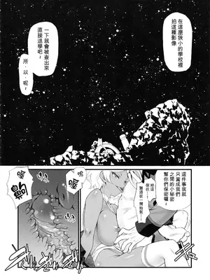 (C101) [UROBOROS (うたたねひろゆき)] カゴノトリ (機動戦士ガンダム 水星の魔女) [Temp個人翻譯]_0011
