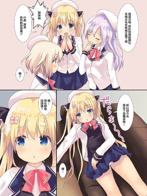 [Angel Bless (月路)] 幼馴染みに告白しちゃいました。 [DL版] [中國翻訳]_0004
