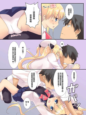 [Angel Bless (月路)] 幼馴染みに告白しちゃいました。 [DL版] [中國翻訳]_0007