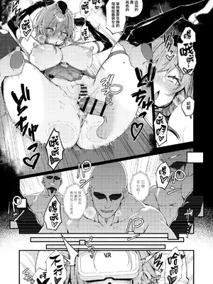 [Handful☆Happiness! (七原冬雪)] DECOY＊DAISY SECRET DEBRIEFING II [无毒汉化组] [DL版]_0005