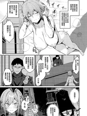 [Handful☆Happiness! (七原冬雪)] DECOY＊DAISY SECRET DEBRIEFING II [无毒汉化组] [DL版]_0007