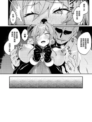 [Handful☆Happiness! (七原冬雪)] DECOY＊DAISY SECRET DEBRIEFING II [无毒汉化组] [DL版]_0010