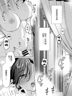 [KOKO (和池ナオ)] おまかせくださいご主人さま1.5～side story～｜请交给我吧主人1.5～side story～ [中国翻訳] [DL版]_0004