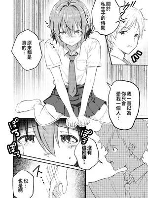 [Studio HALTO (ナカハル)] 校内一の美少年と×××した話 4 [oo2oo个人汉化]_0010