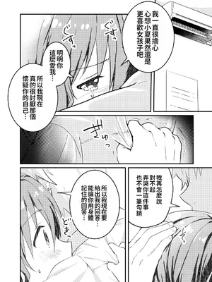 [Studio HALTO (ナカハル)] 校内一の美少年と×××した話 4 [oo2oo个人汉化]_0012