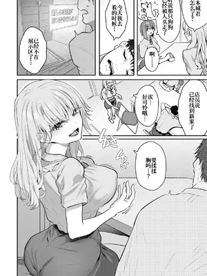 [松河] 飼い主はじめました。 (COMIC 快楽天 2025年9月号)[廉价汉化组]_0002