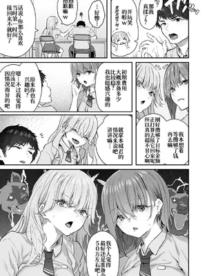 [松河] 飼い主はじめました。 (COMIC 快楽天 2025年9月号)[廉价汉化组]_0003