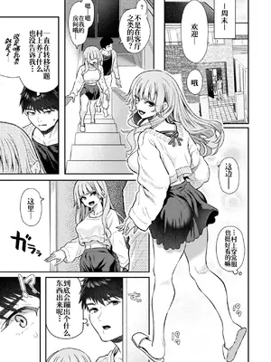 [松河] 飼い主はじめました。 (COMIC 快楽天 2025年9月号)[廉价汉化组]_0005