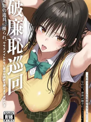 【Ramen-chan】Kotegawa Yui 3