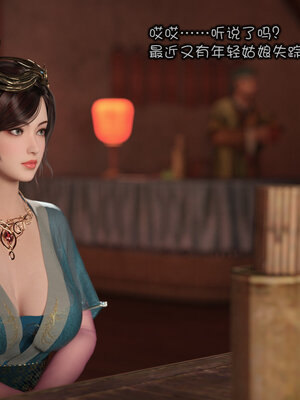 [Smallflyingrat]黄蓉襄阳后记之小镇风云