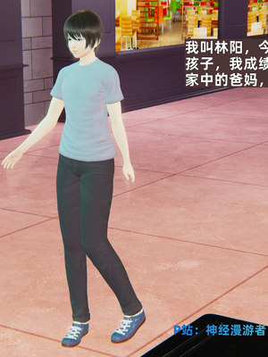 [神经漫游者]寝取美人妻-苏诗雨 01_001_副本
