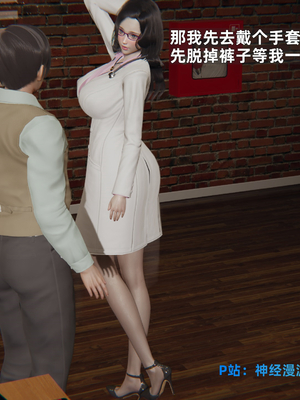 [神经漫游者]寝取美人妻-苏诗雨 01_010_副本