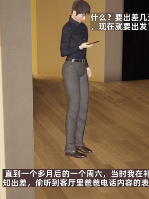 [神经漫游者]寝取美人妻-苏诗雨 03_003_副本